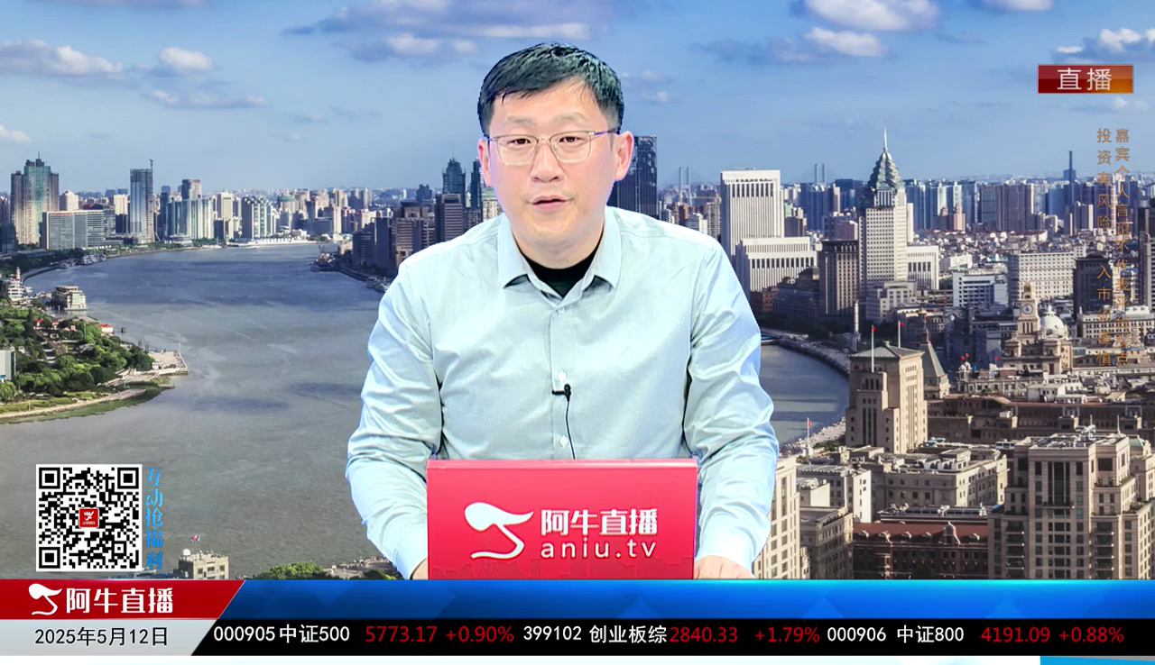 风口财讯2025-05-12