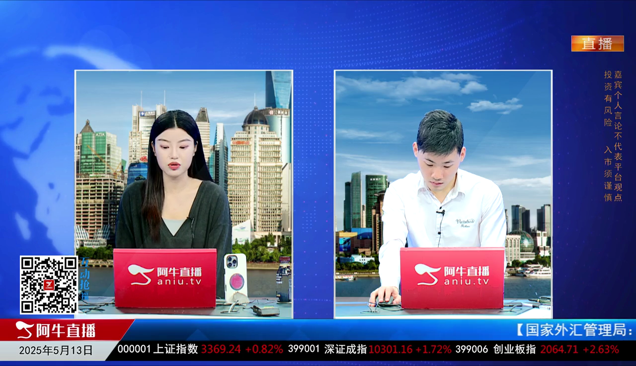 一线早评2025-05-13