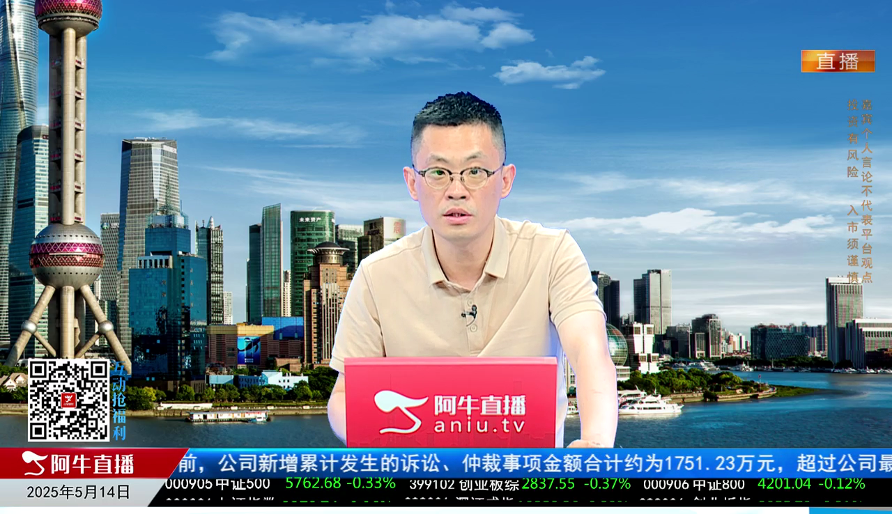 风口财讯2025-05-14