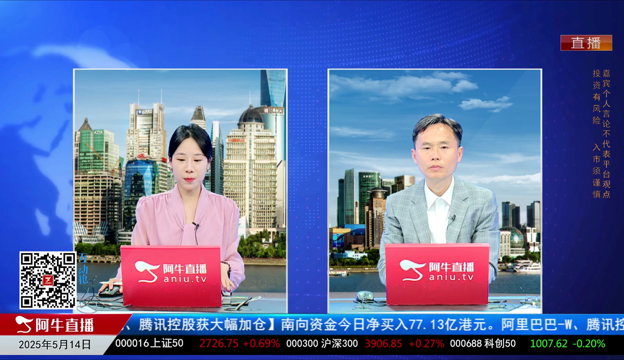 有财午间道2025-05-14