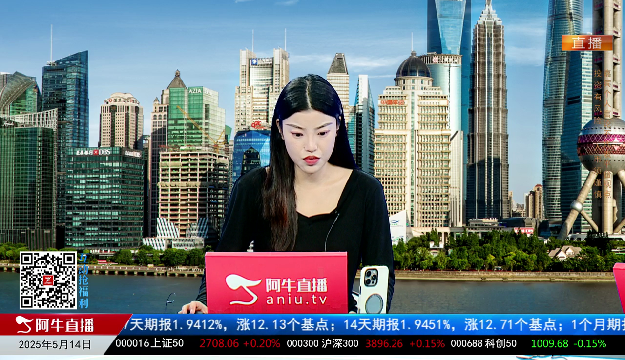 一线早评2025-05-14