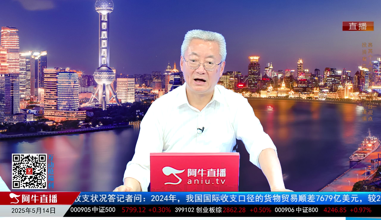 画说基本面2025-05-14