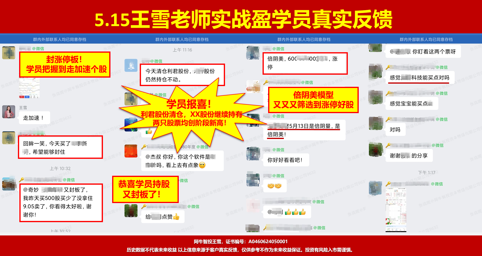突破后的回踩别担心，去弱留强的调仓换股风口开启！