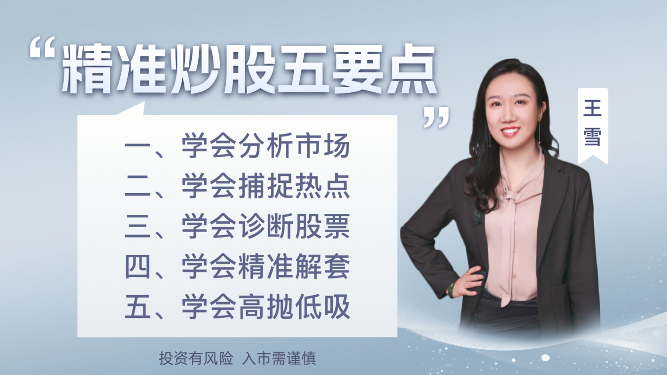 突破后的回踩别担心，去弱留强的调仓换股风口开启！