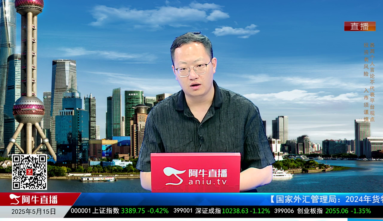 有财午间道2025-05-15