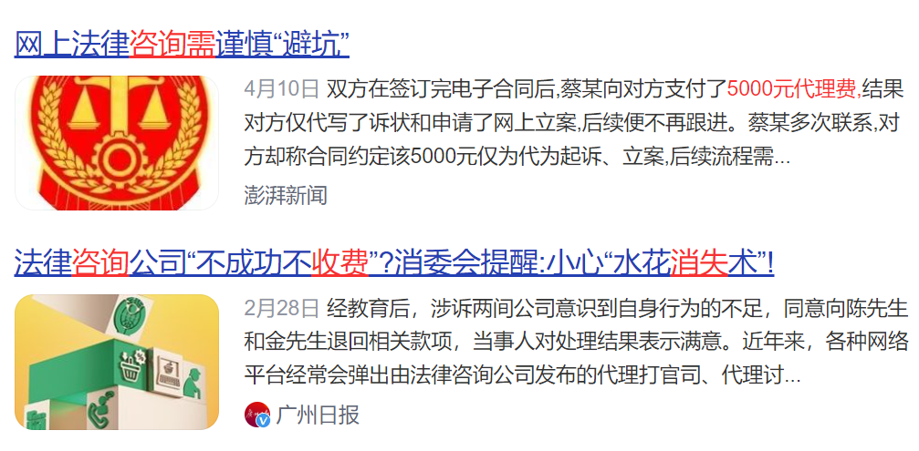 5·15|维权黑产对投资者的三大危害