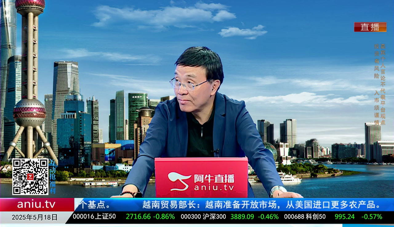 王道投资2025-05-18