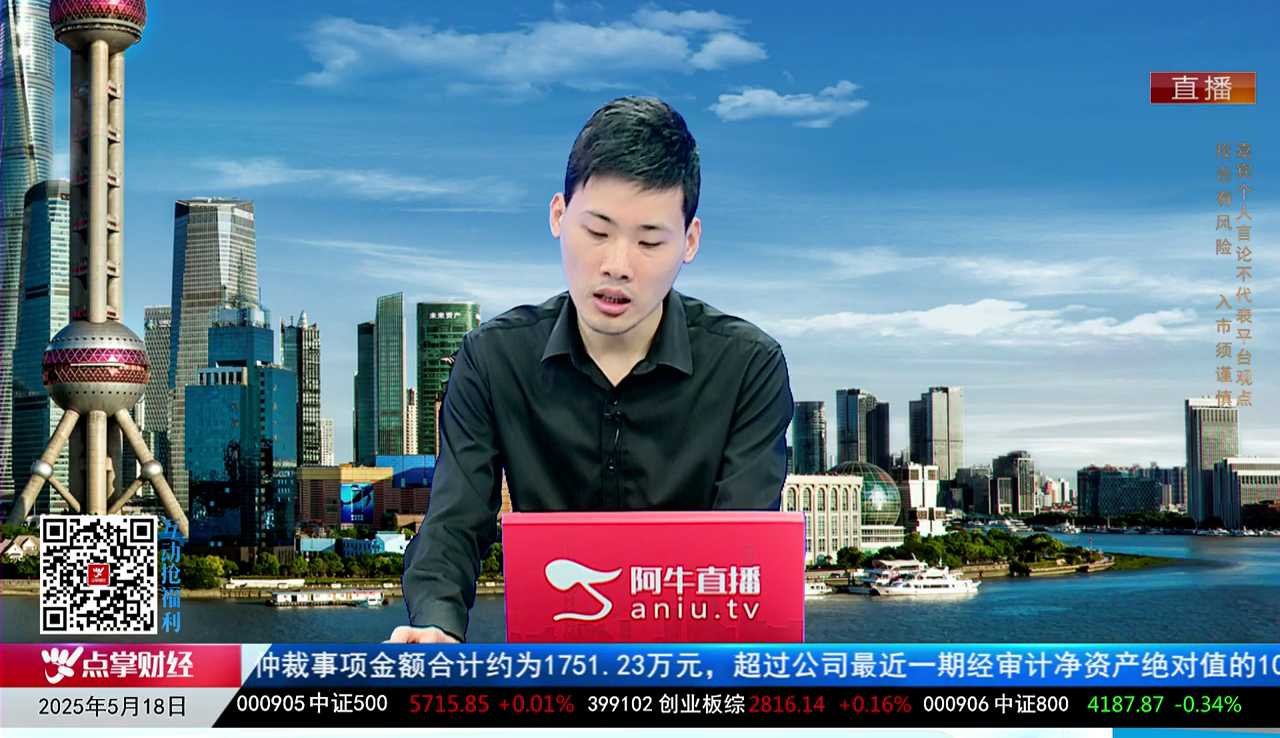 一周策略会2025-05-18