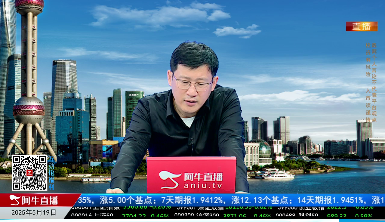 风口财讯2025-05-19