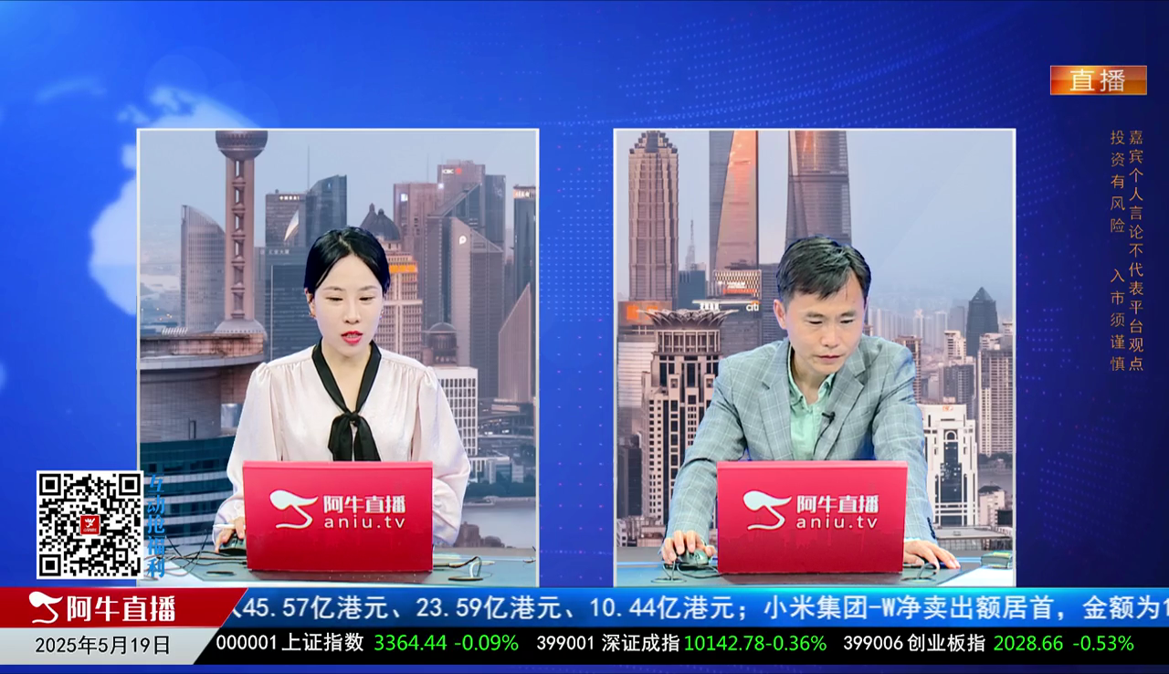 有财午间道2025-05-19