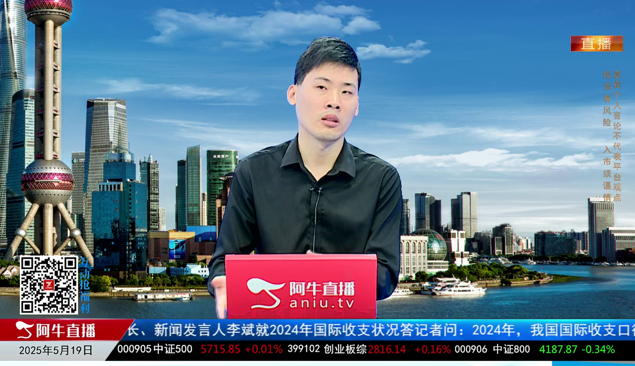一线早评2025-05-19
