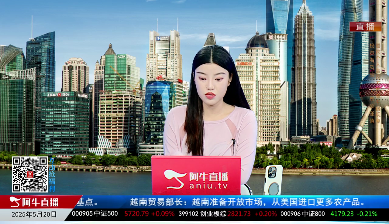 一线早评2025-05-20