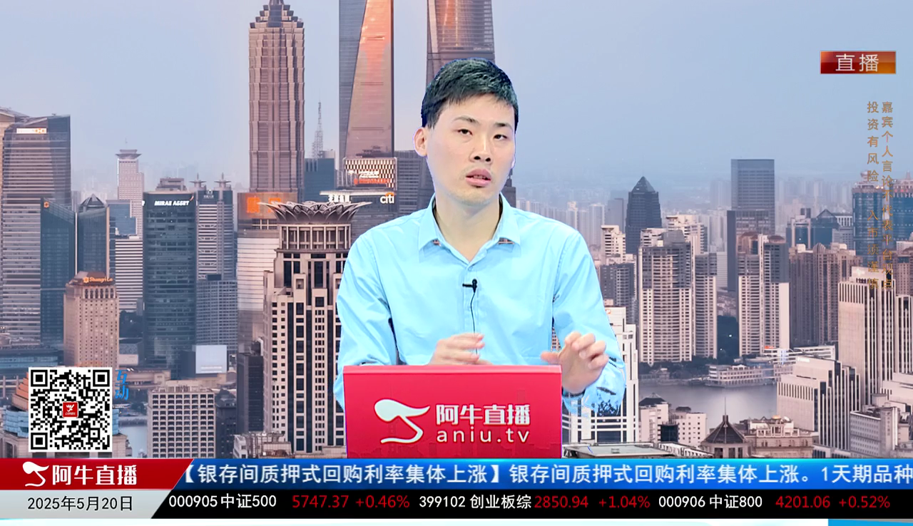 收盘聊吧2025-05-20