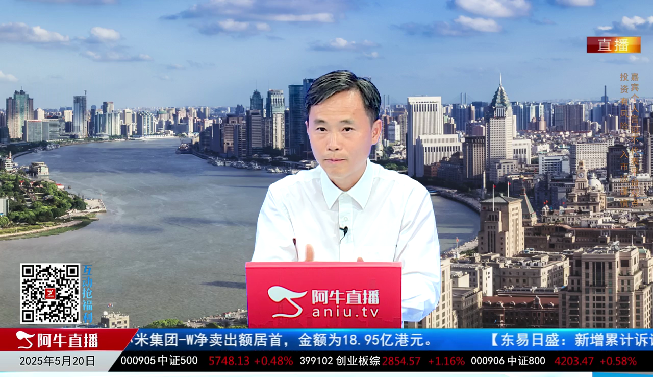 有财午间道2025-05-20