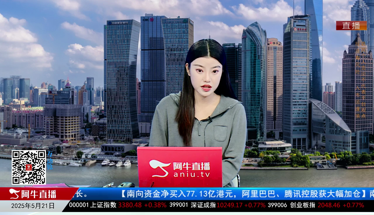 一线早评2025-05-21