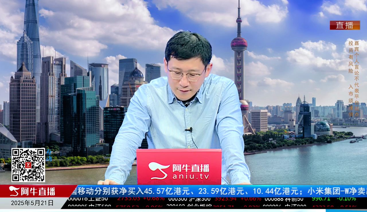 风口财讯2025-05-21