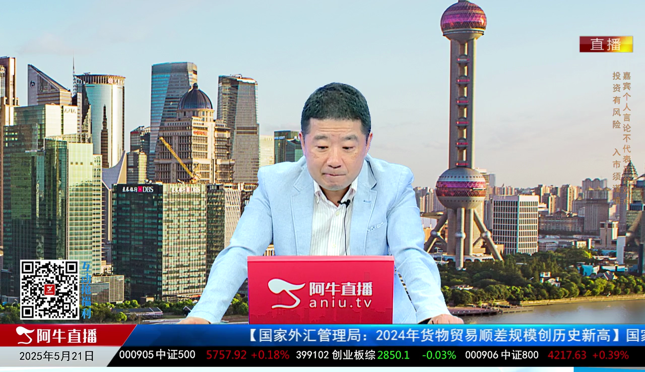 画说基本面2025-05-21