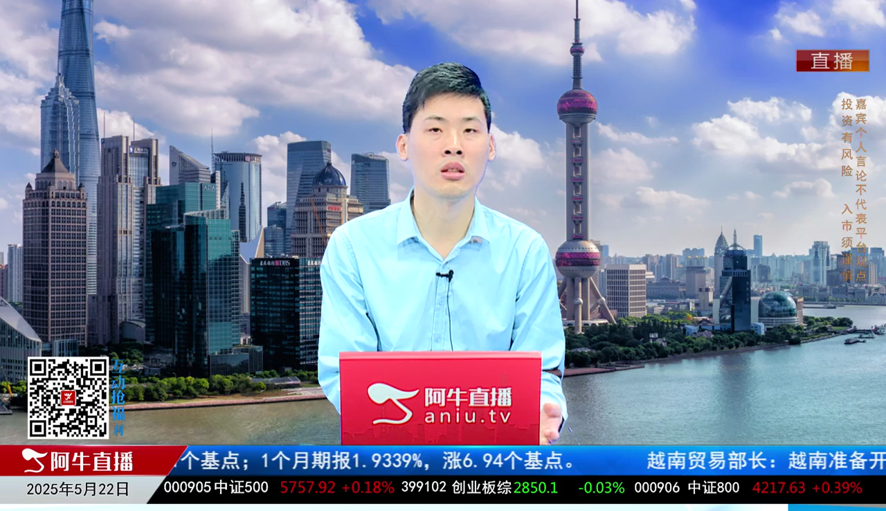 一线早评2025-05-22