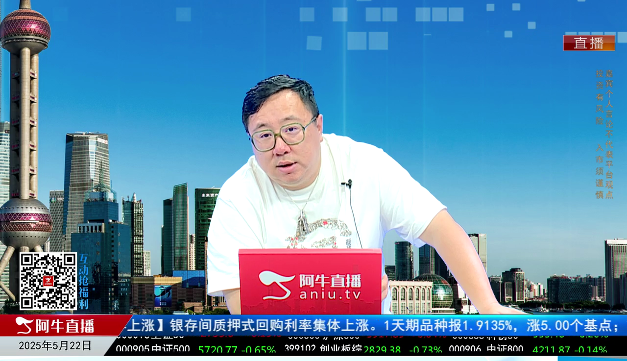 首席有话说2025-05-22
