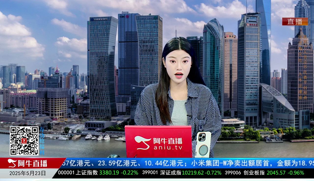一线早评2025-05-23