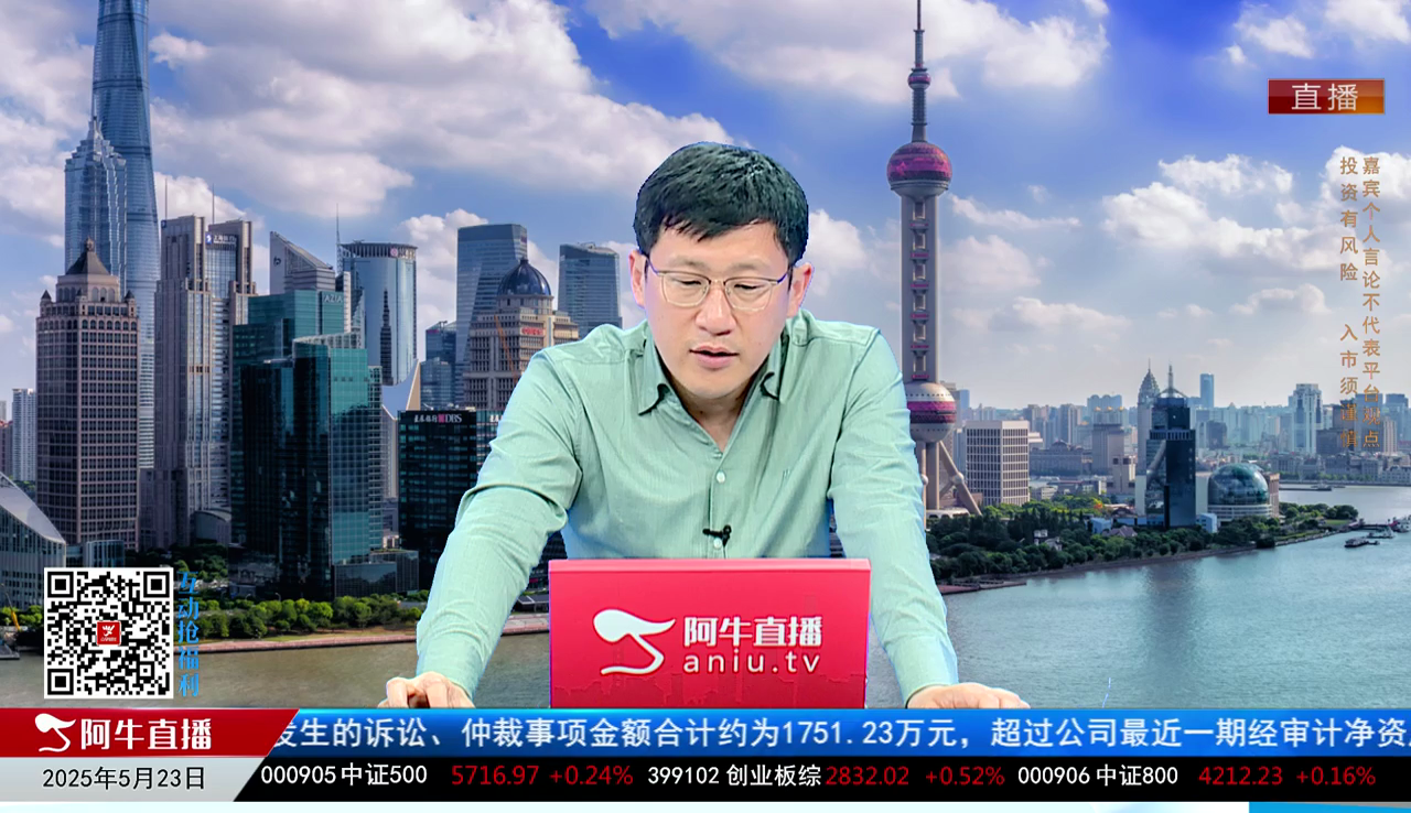 风口财讯2025-05-23