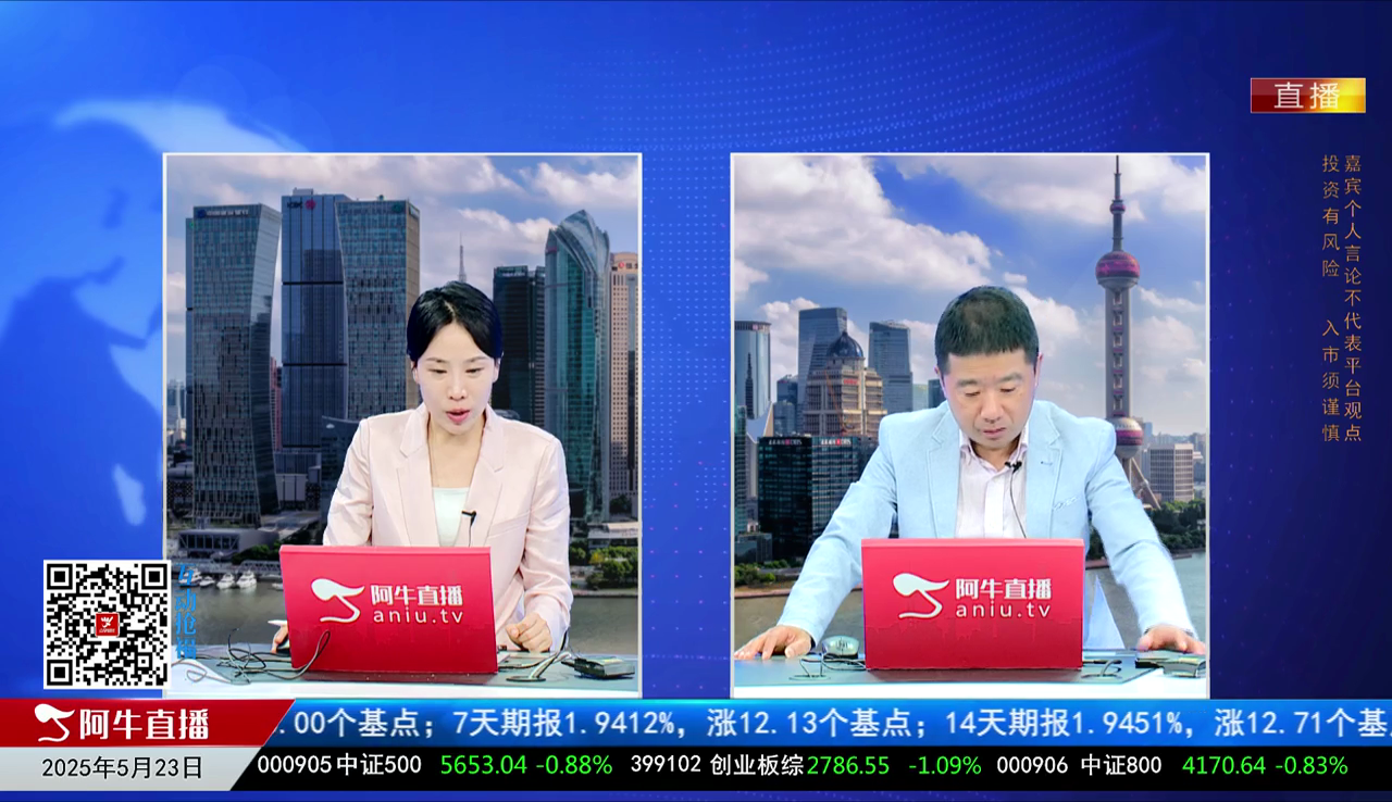 有财午间道2025-05-23