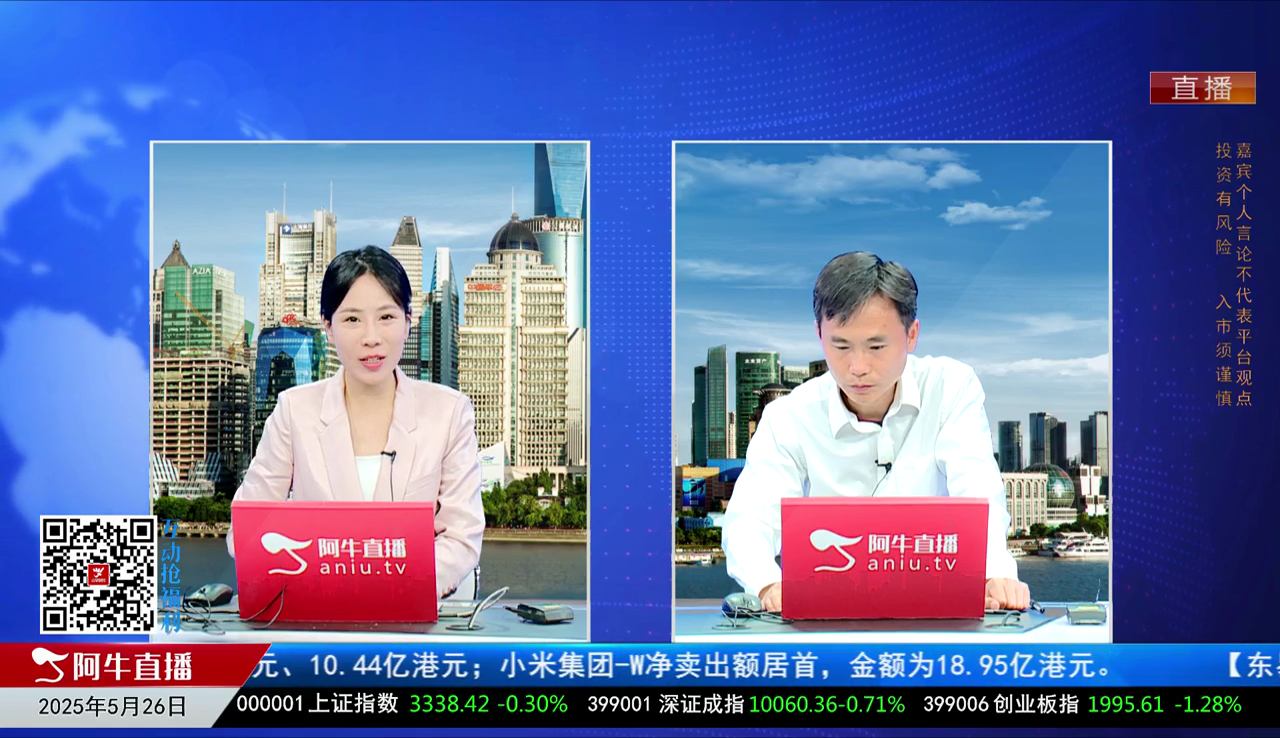 有财午间道2025-05-26