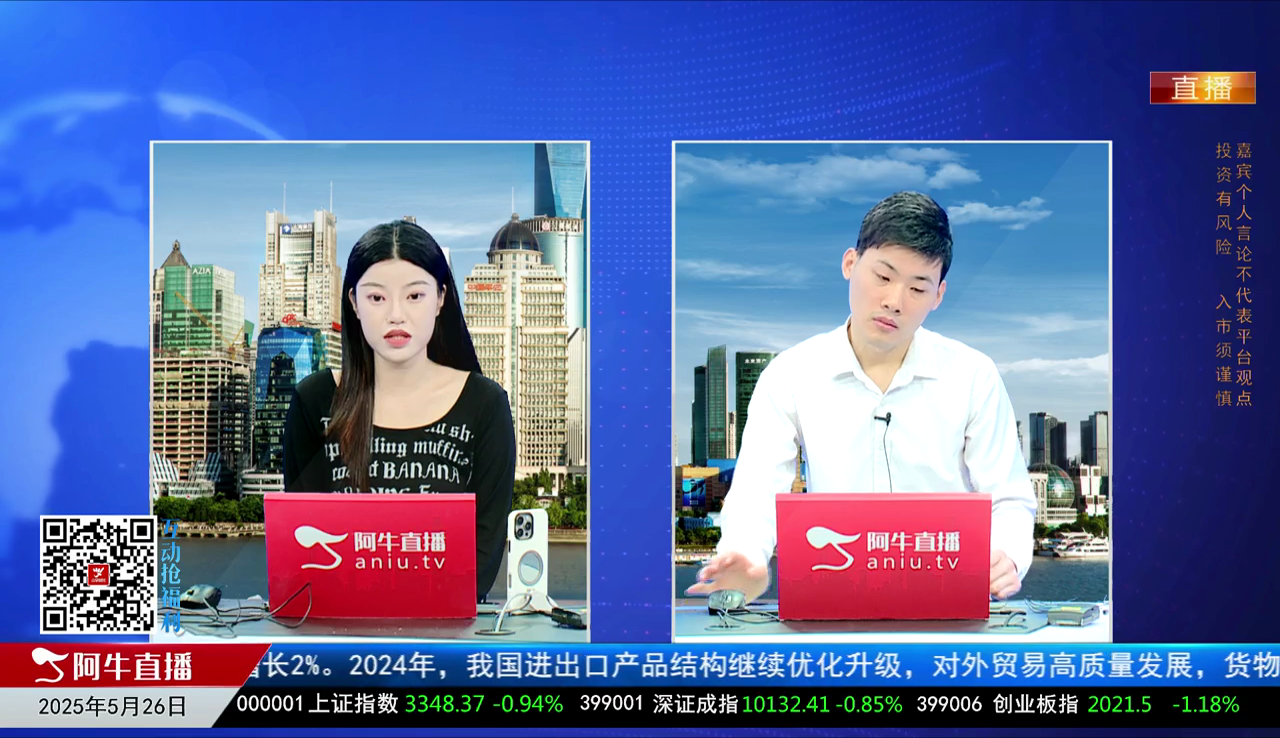 一线早评2025-05-26