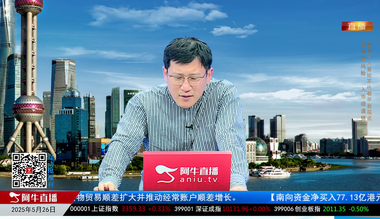 风口财讯2025-05-26