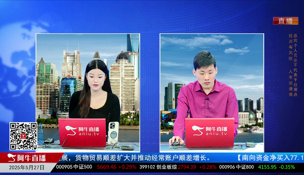 一线早评2025-05-27