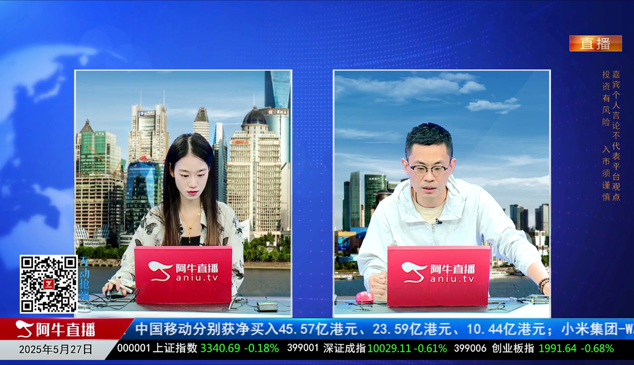 收盘聊吧2025-05-27
