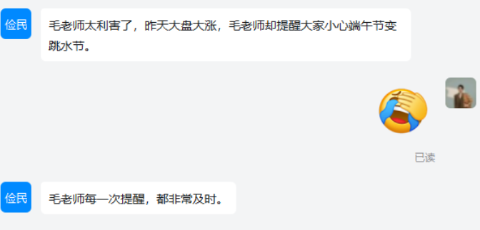 尾盘跳水，你看懂了吗？
