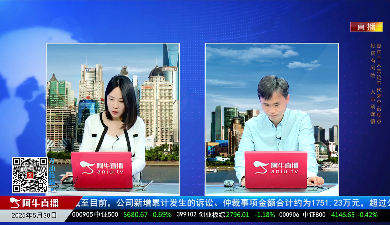 有财午间道2025-05-30