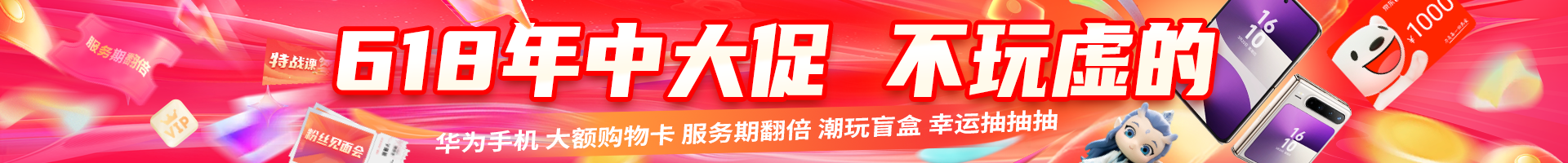 点掌财经PC首页顶部banner