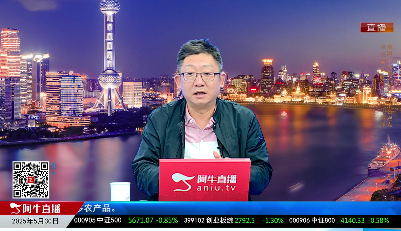 画说基本面2025-05-30