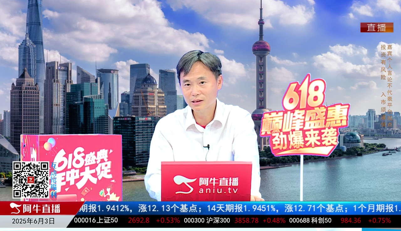 有财午间道2025-06-03