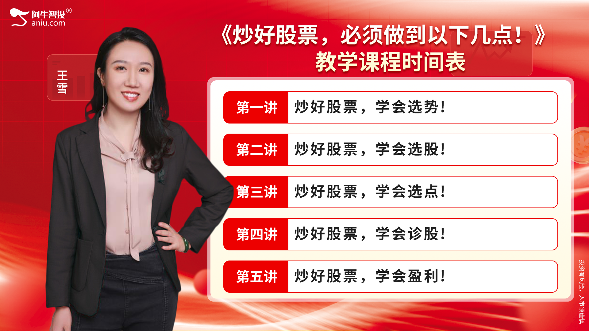 市场继续如期上涨，下一个变盘点在哪里？炒好股票，必须做到以下