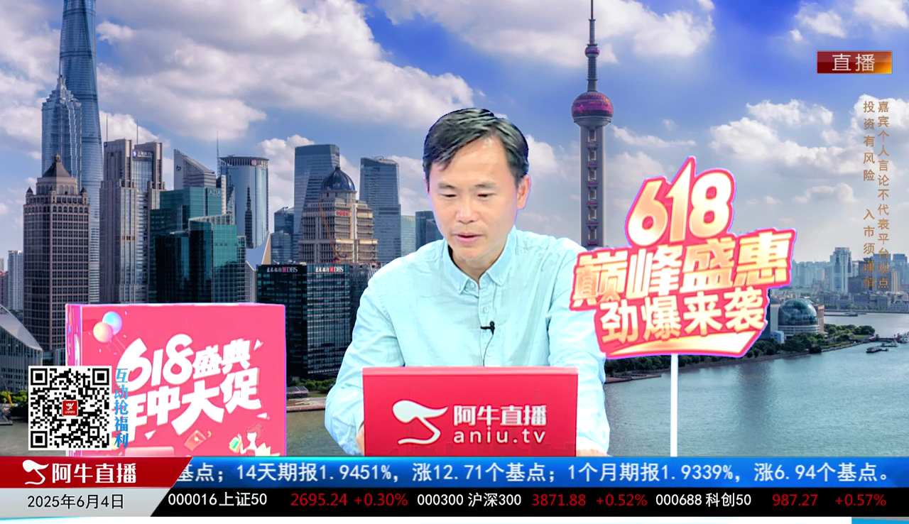 有财午间道2025-06-04