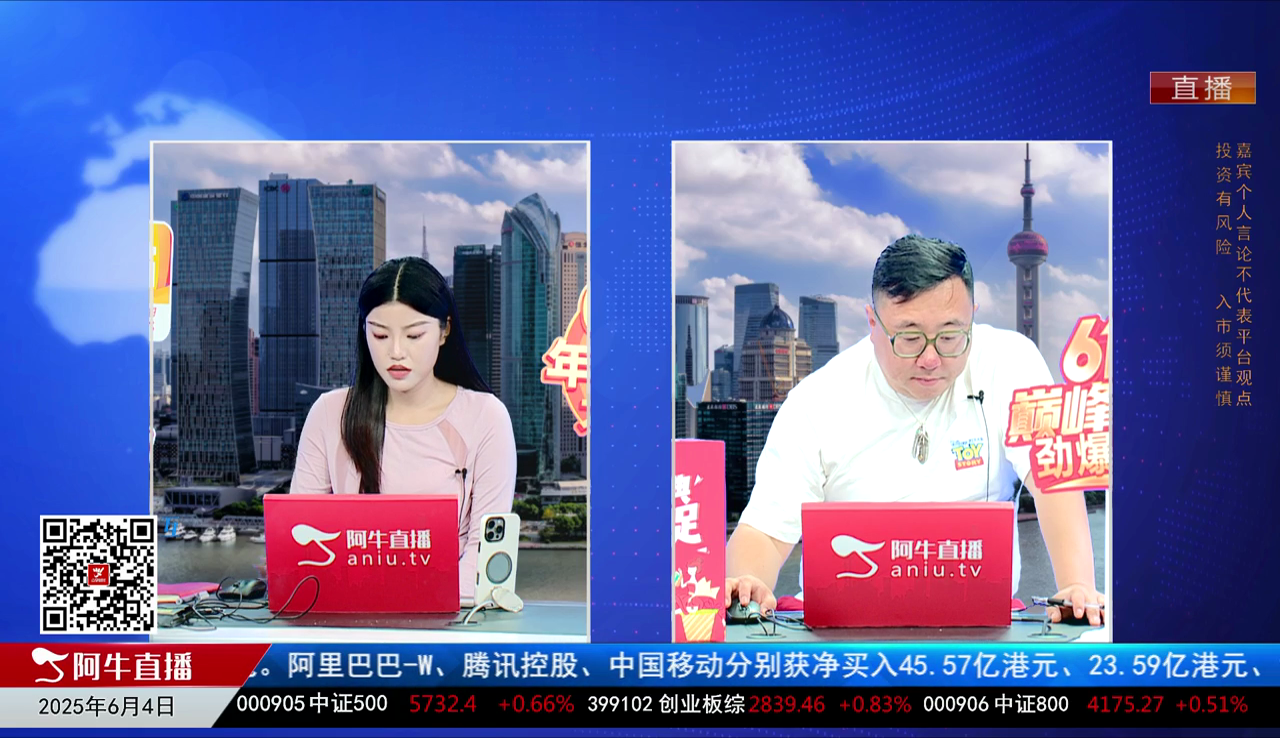 首席有话说2025-06-04