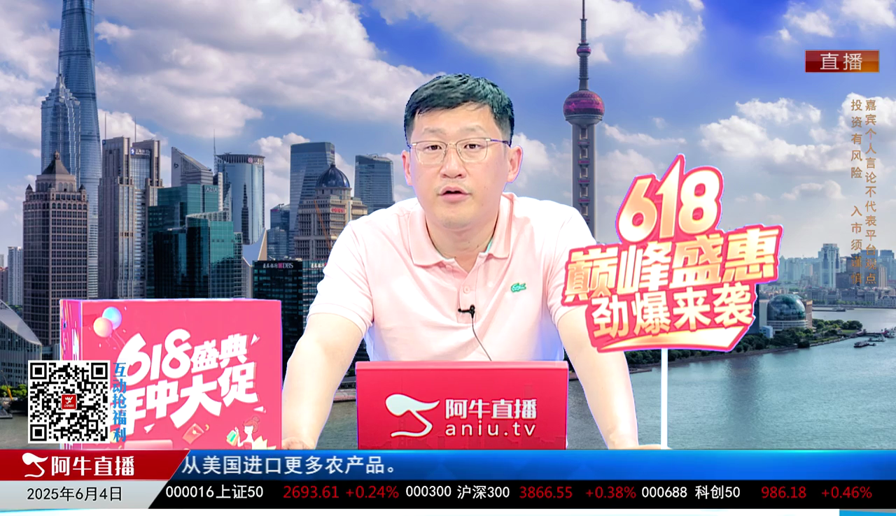 风口财讯2025-06-04