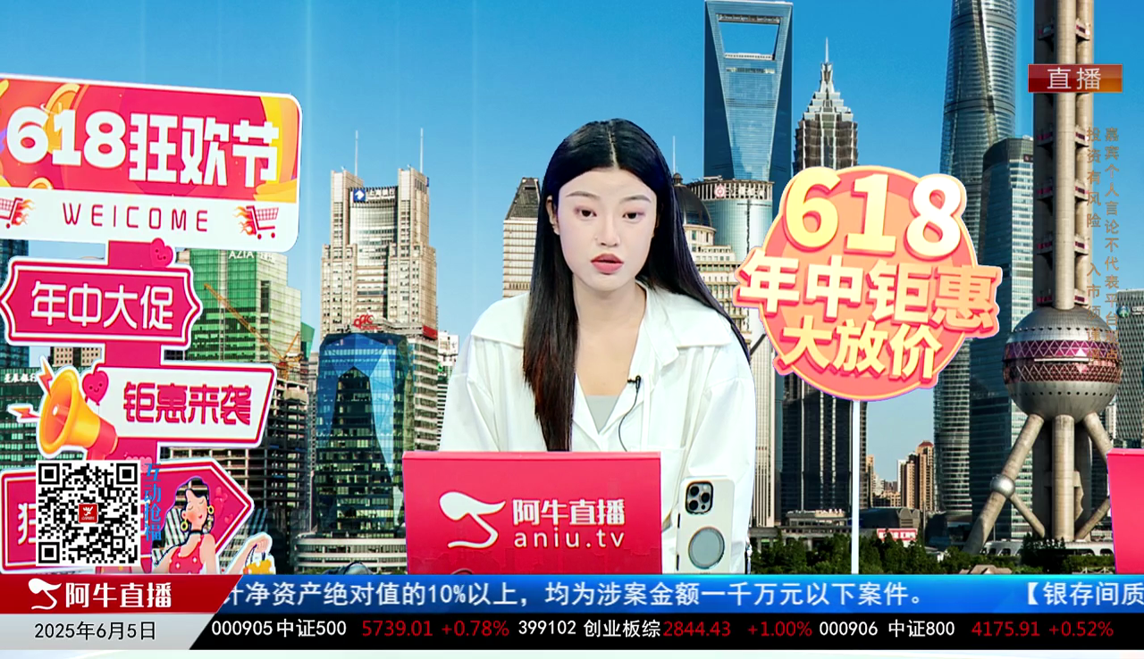 一线早评2025-06-05