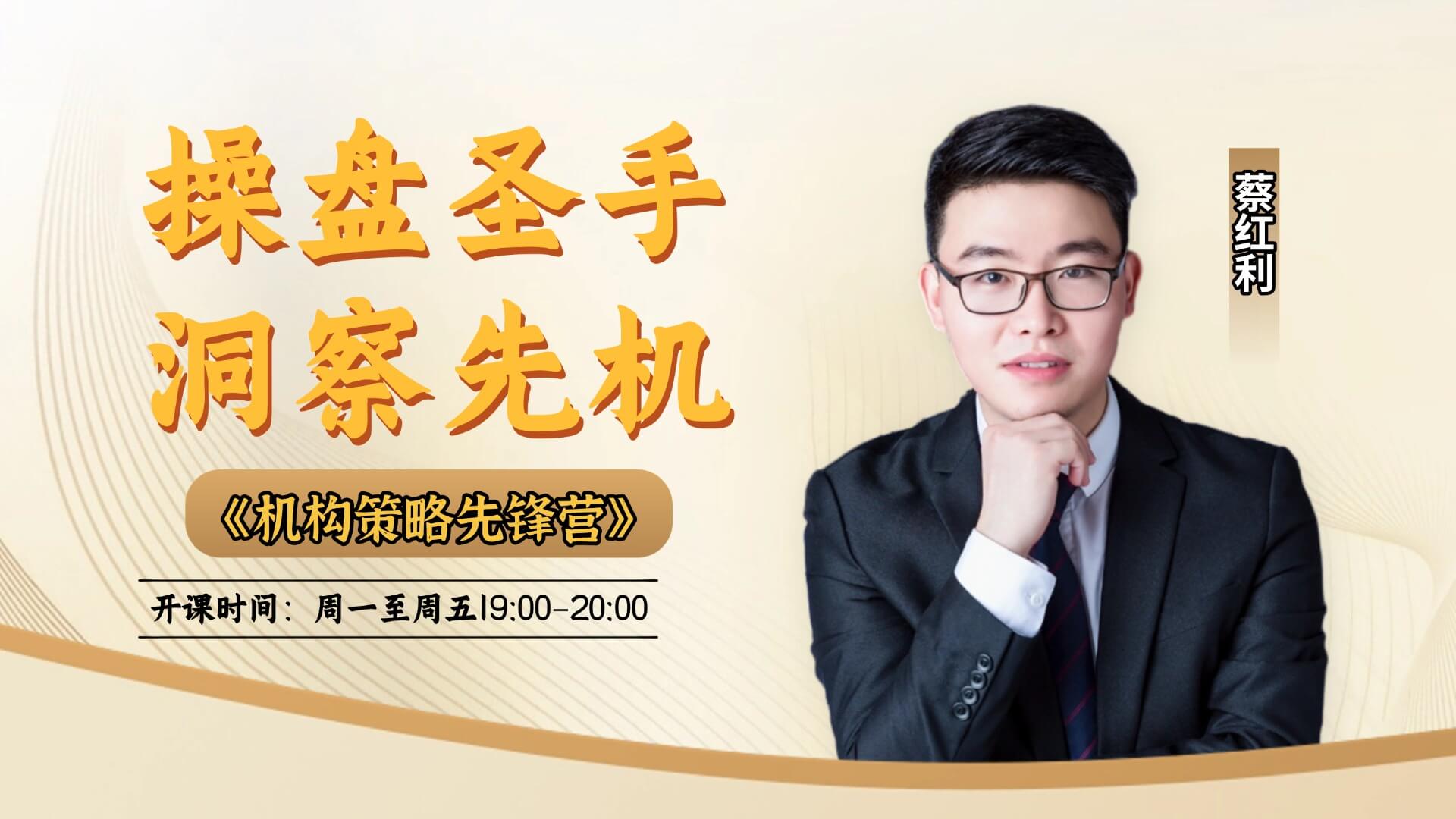 操盘圣手洞察先机