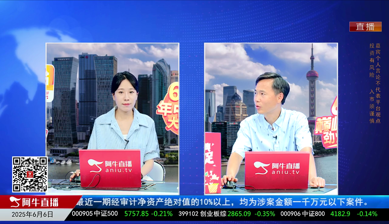 有财午间道2025-06-06
