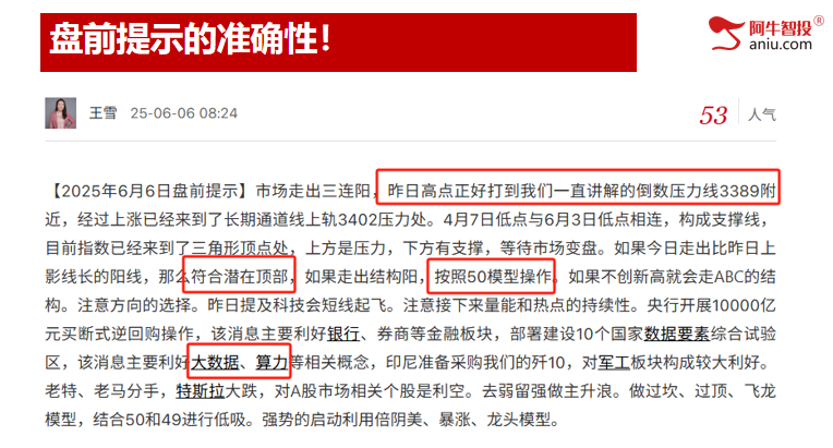 沪指潜在顶和右手50,深成指梯量难继,倍阴美模型选强势股! 沪指潜在顶和右手50,深成指梯量难继,倍阴美模型选强势股!