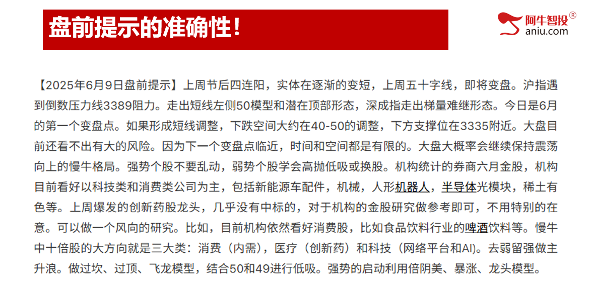 上轨3402面临压力，不创新高要减仓！大趋势依然向好！ 市场