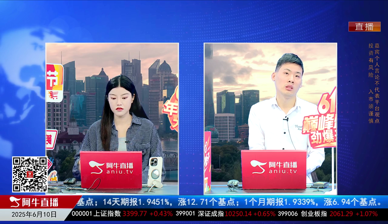 一线早评2025-06-10