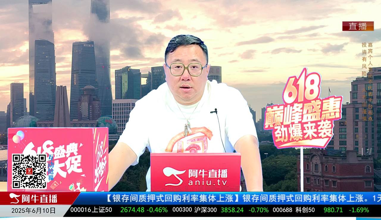 首席有话说2025-06-10