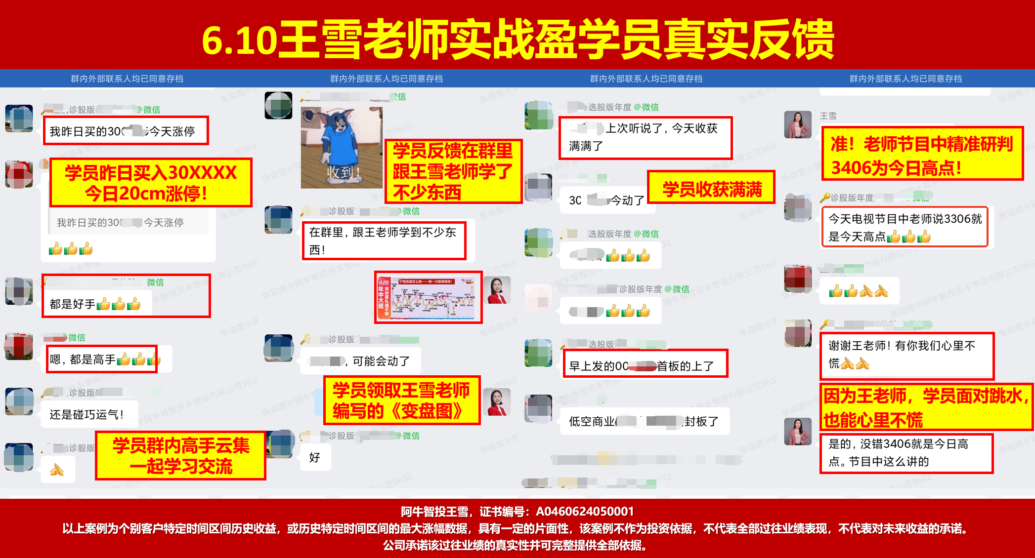 变盘点如期变盘49结构出现后，下一个进场时机在哪里？