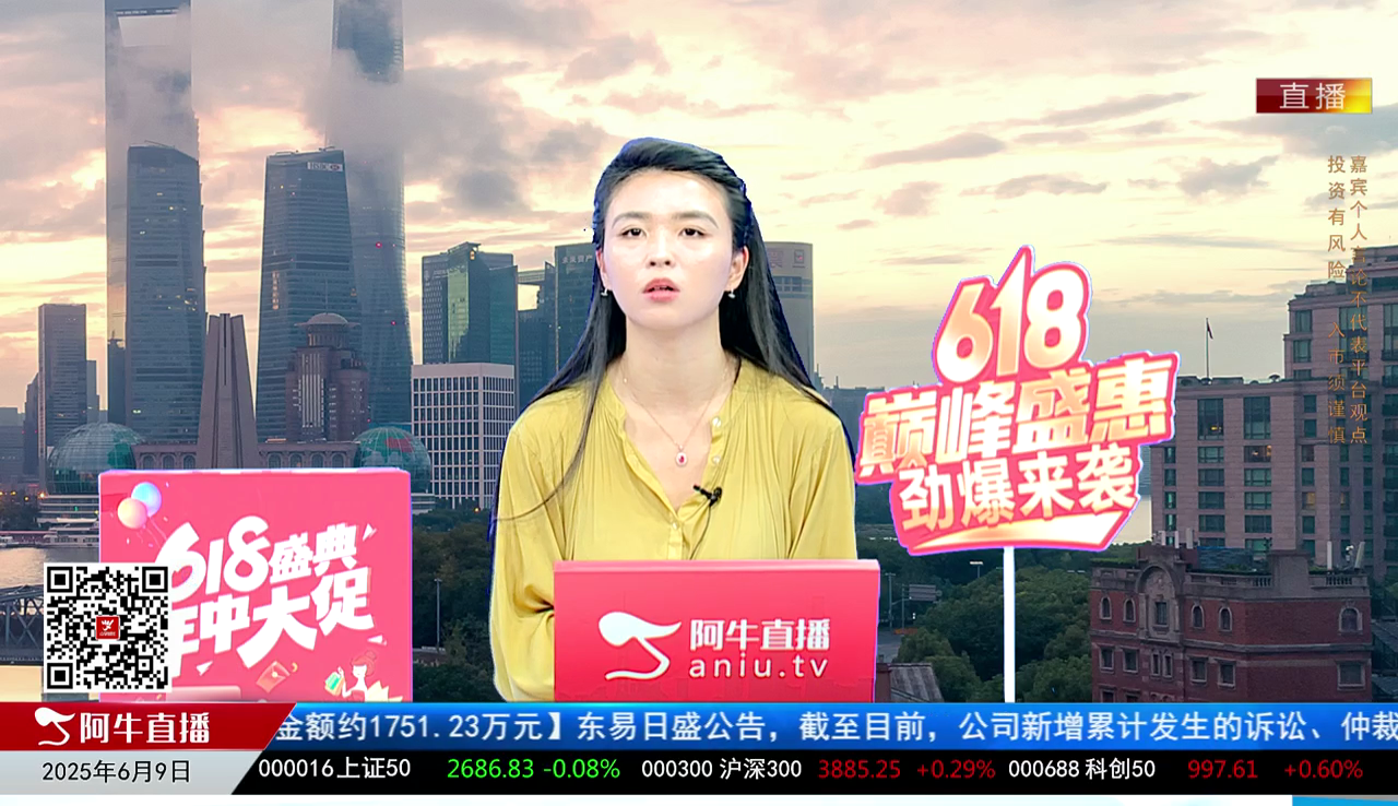 收盘聊吧2025-06-09