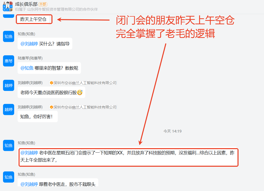 直线跳水，发生了什么？